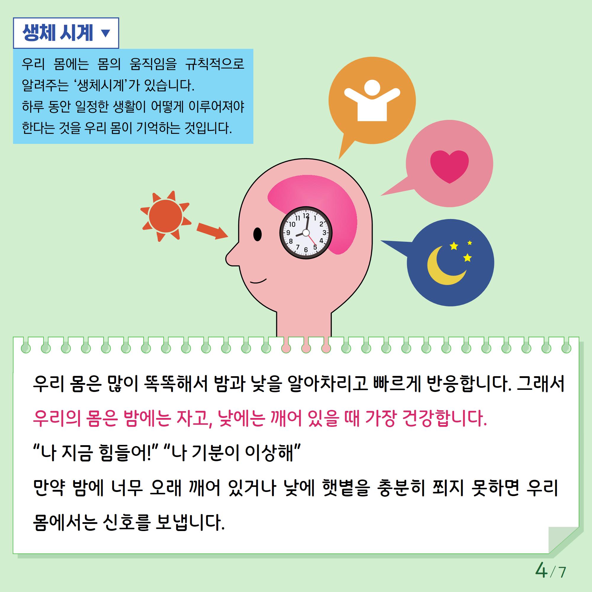 [초등저학년]카드뉴스제2024-5호_4