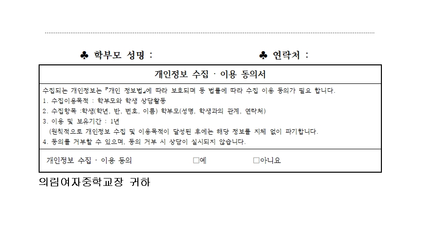 가정통신문2