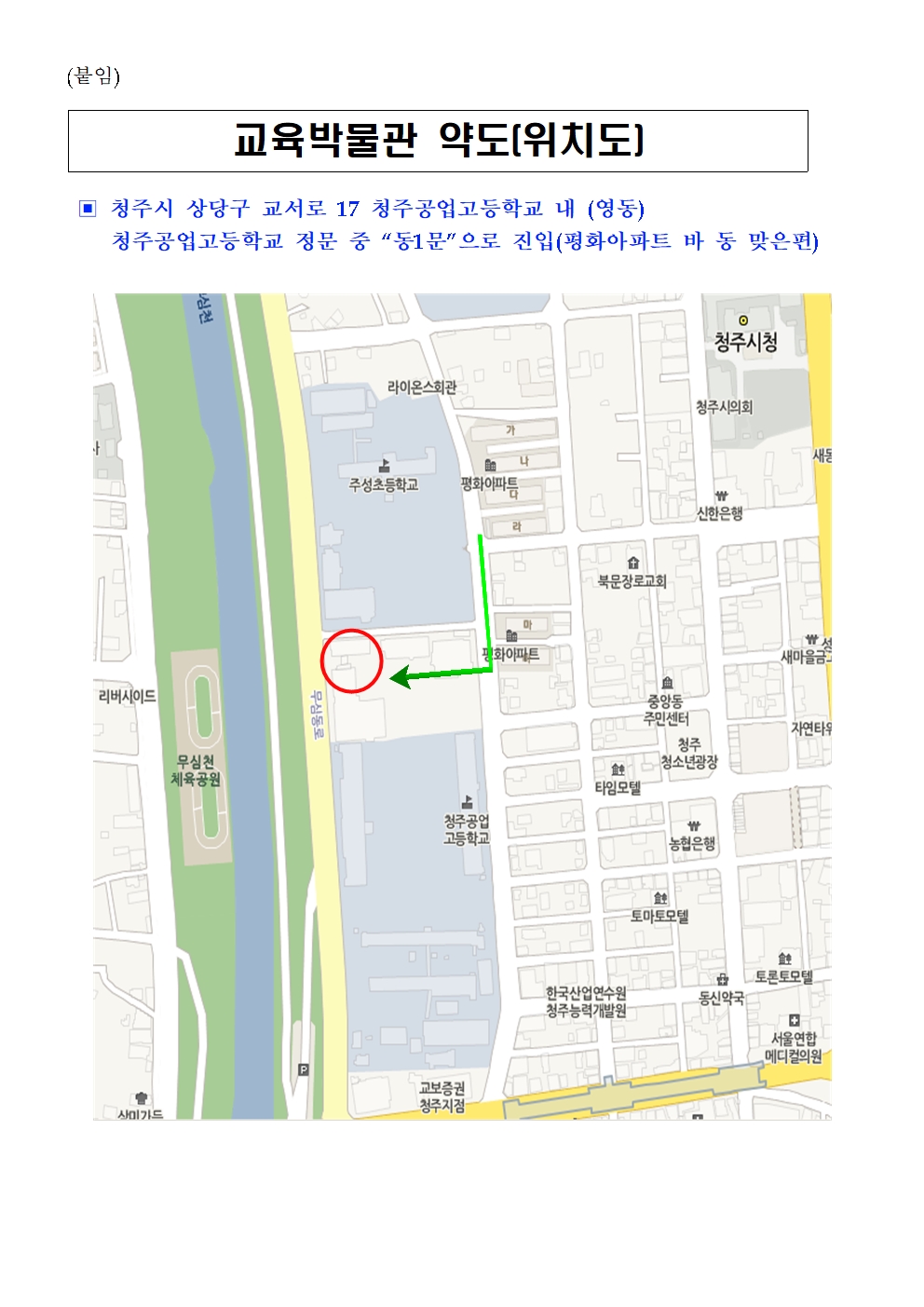 2024년 하반가 충북교육박물관 상설 교육프로그램 신청 안내002