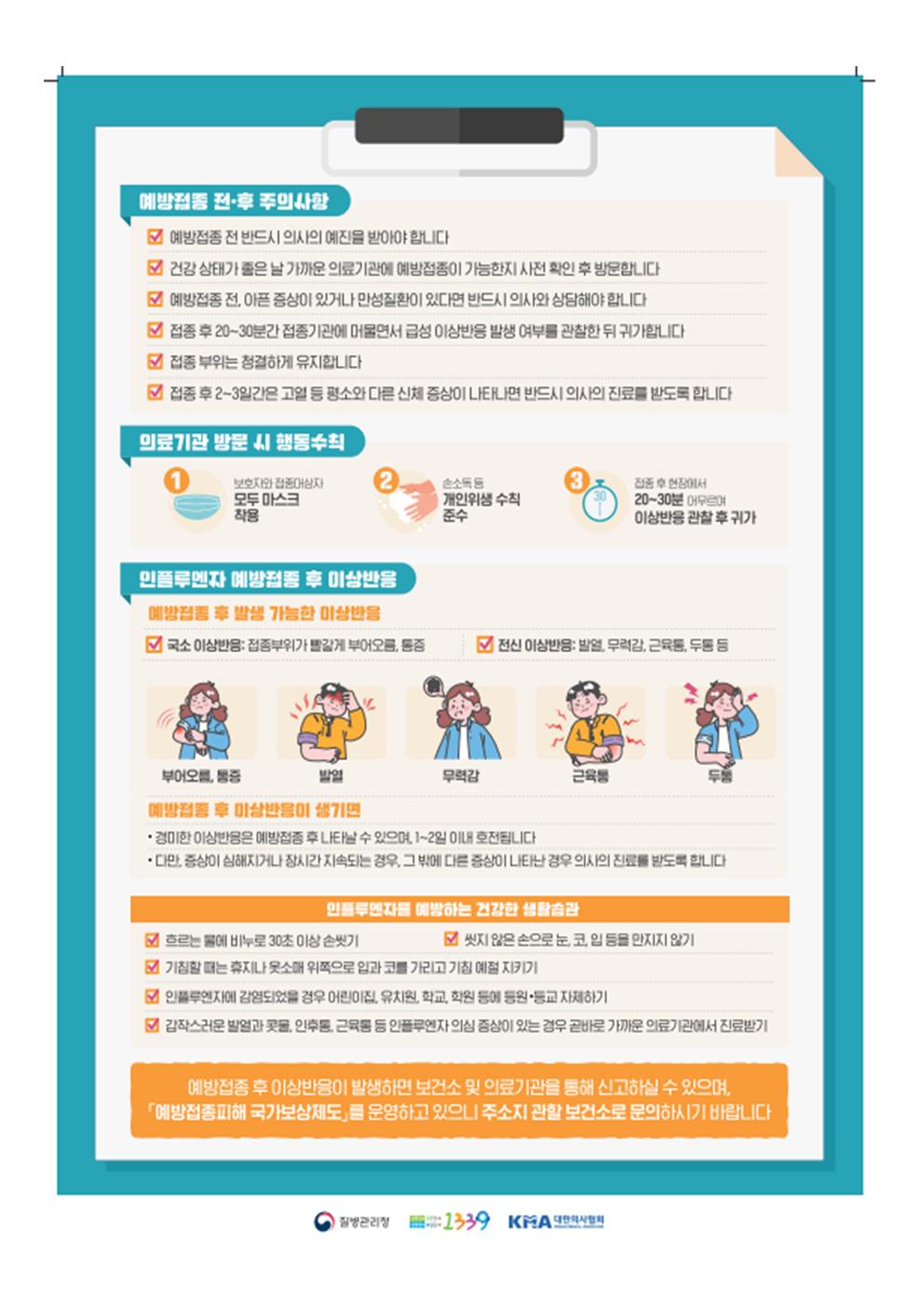안내 포스터003