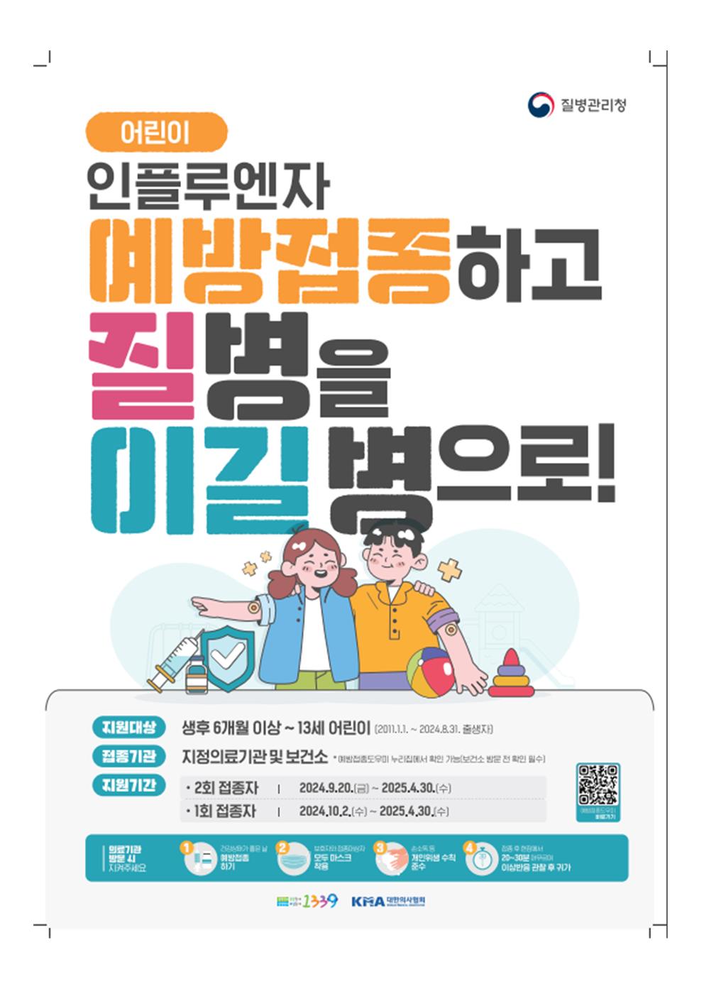 안내 포스터001