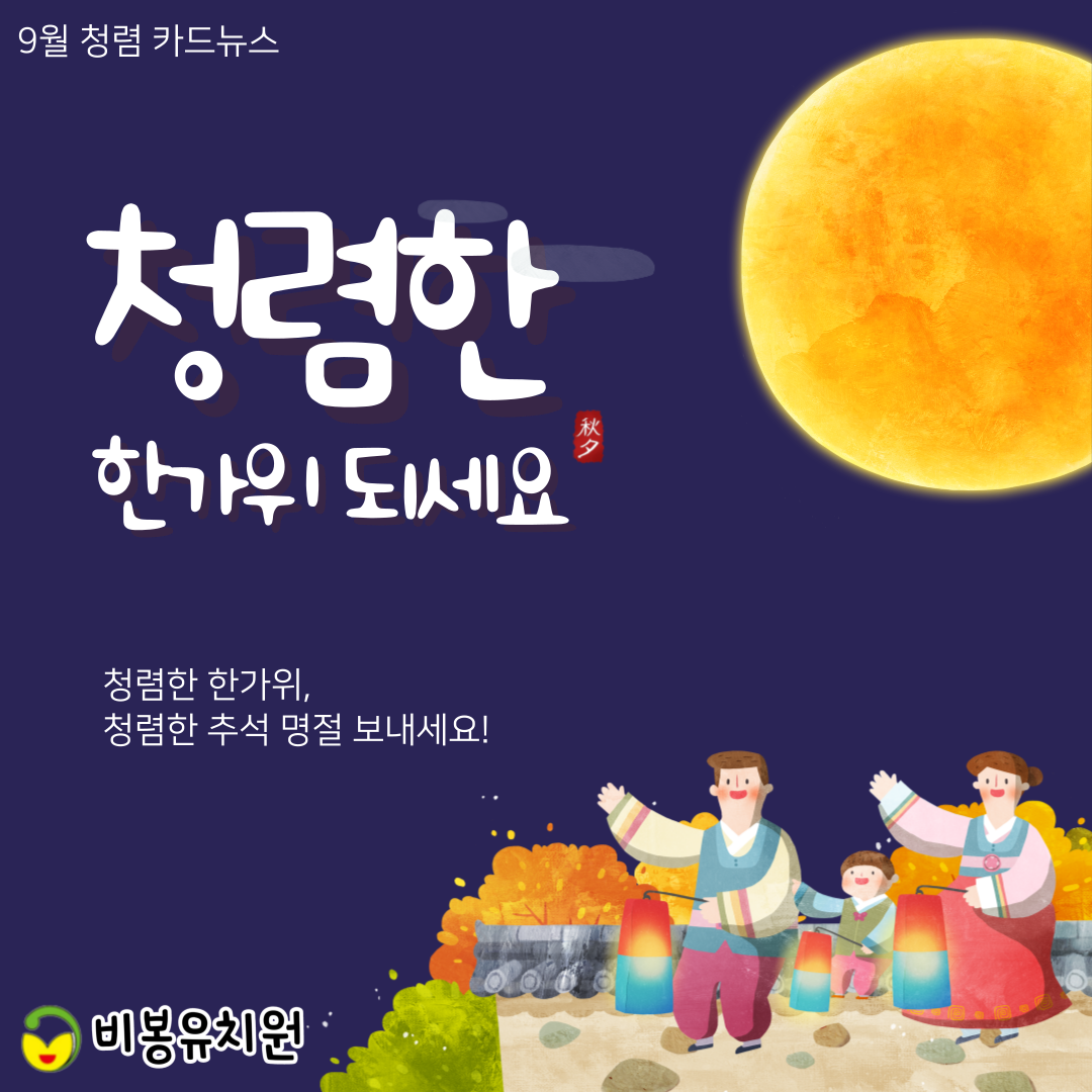 9월 (1)