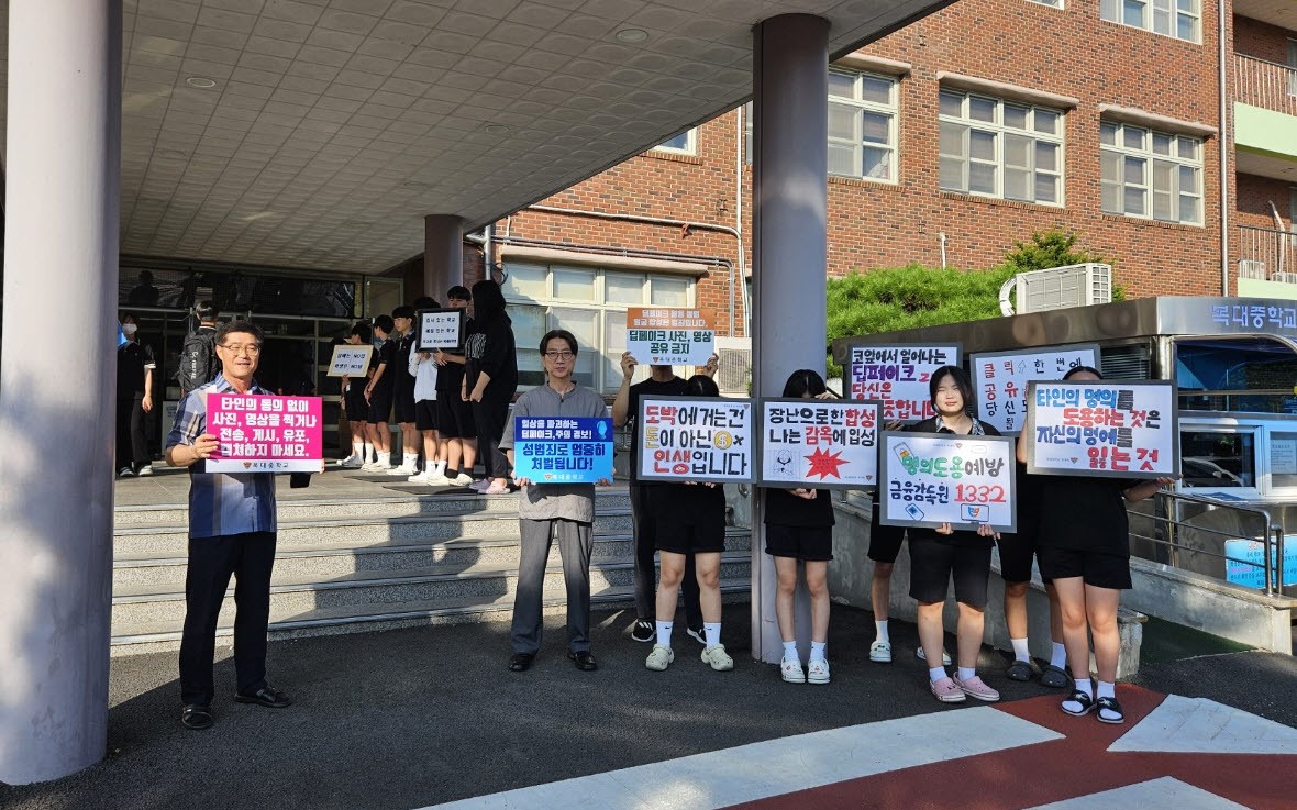 학생회 주도 사이버성범죄 예방 캠페인(9월 10일)(1)