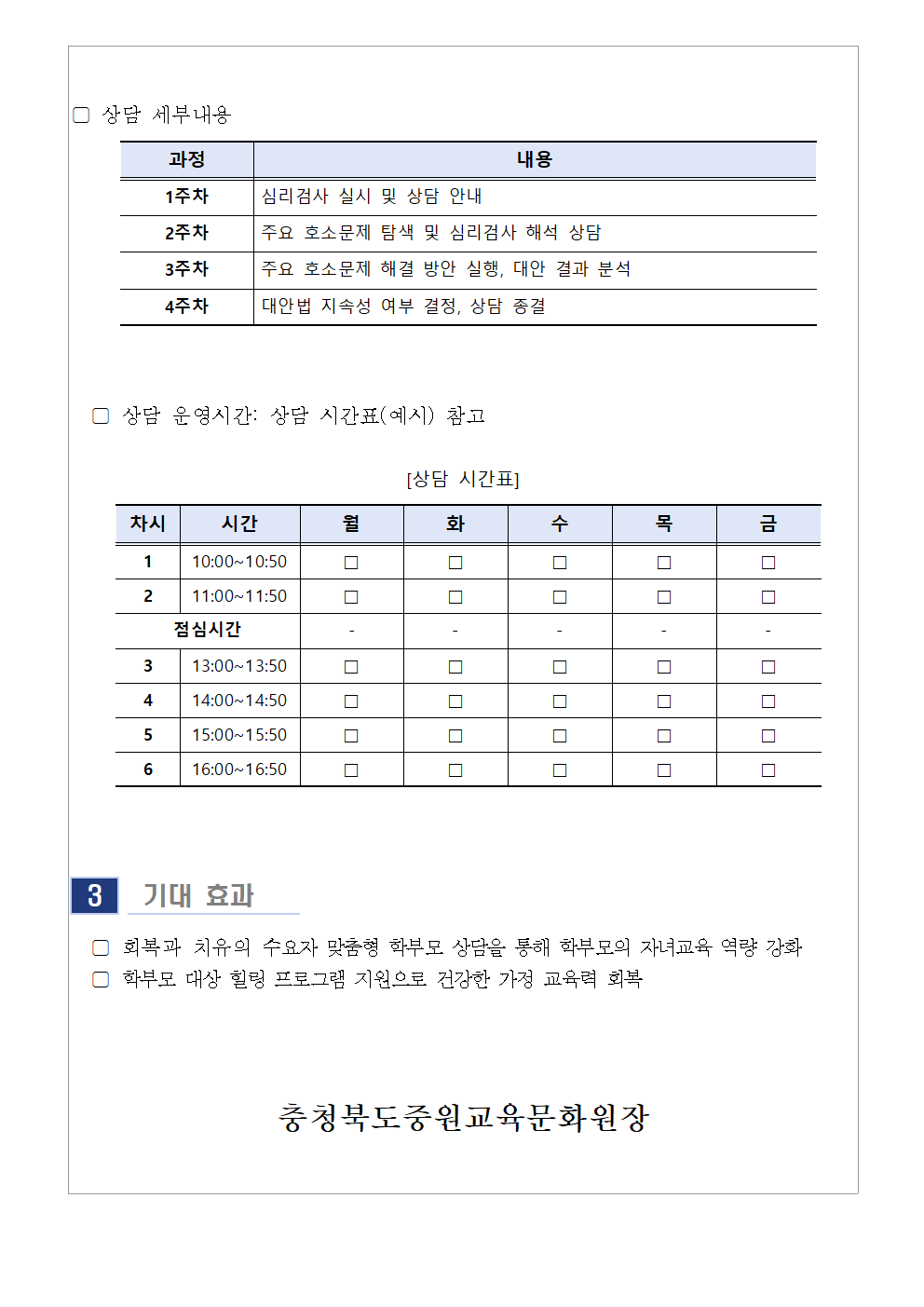 가정통신문 양식002