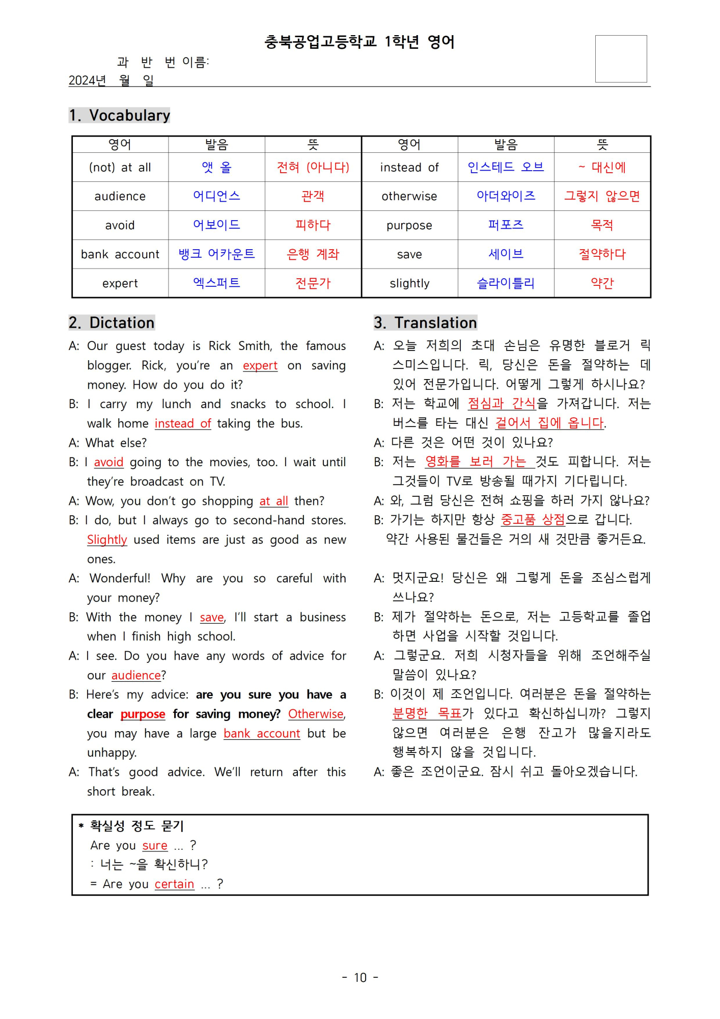 2학기 중간고사 학습지010