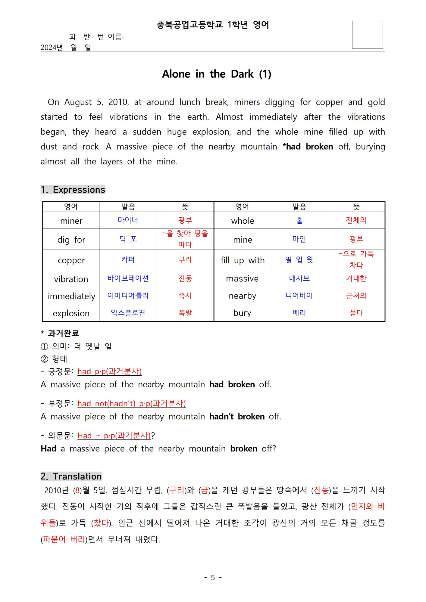 2학기 중간고사 학습지005