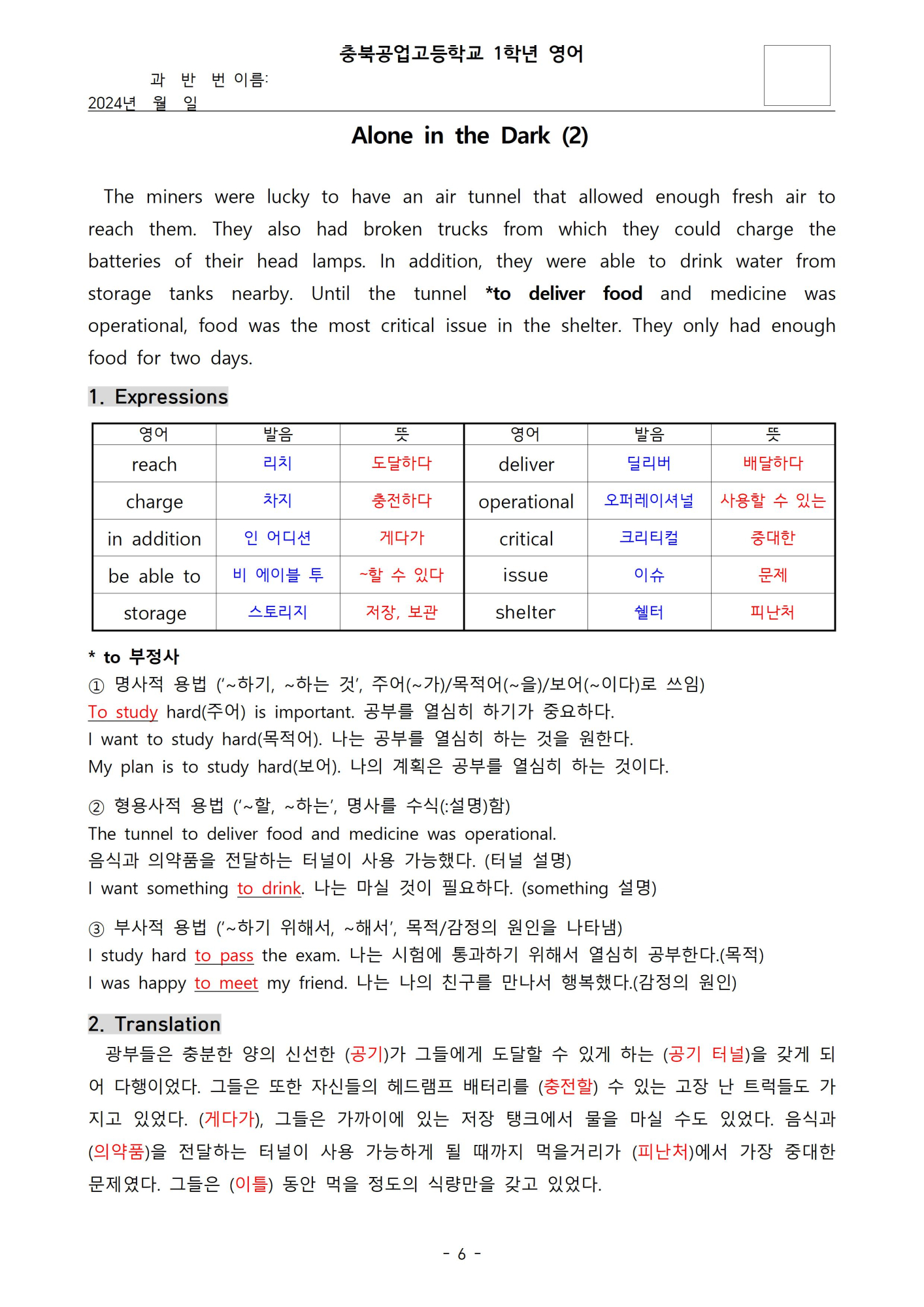 2학기 중간고사 학습지006