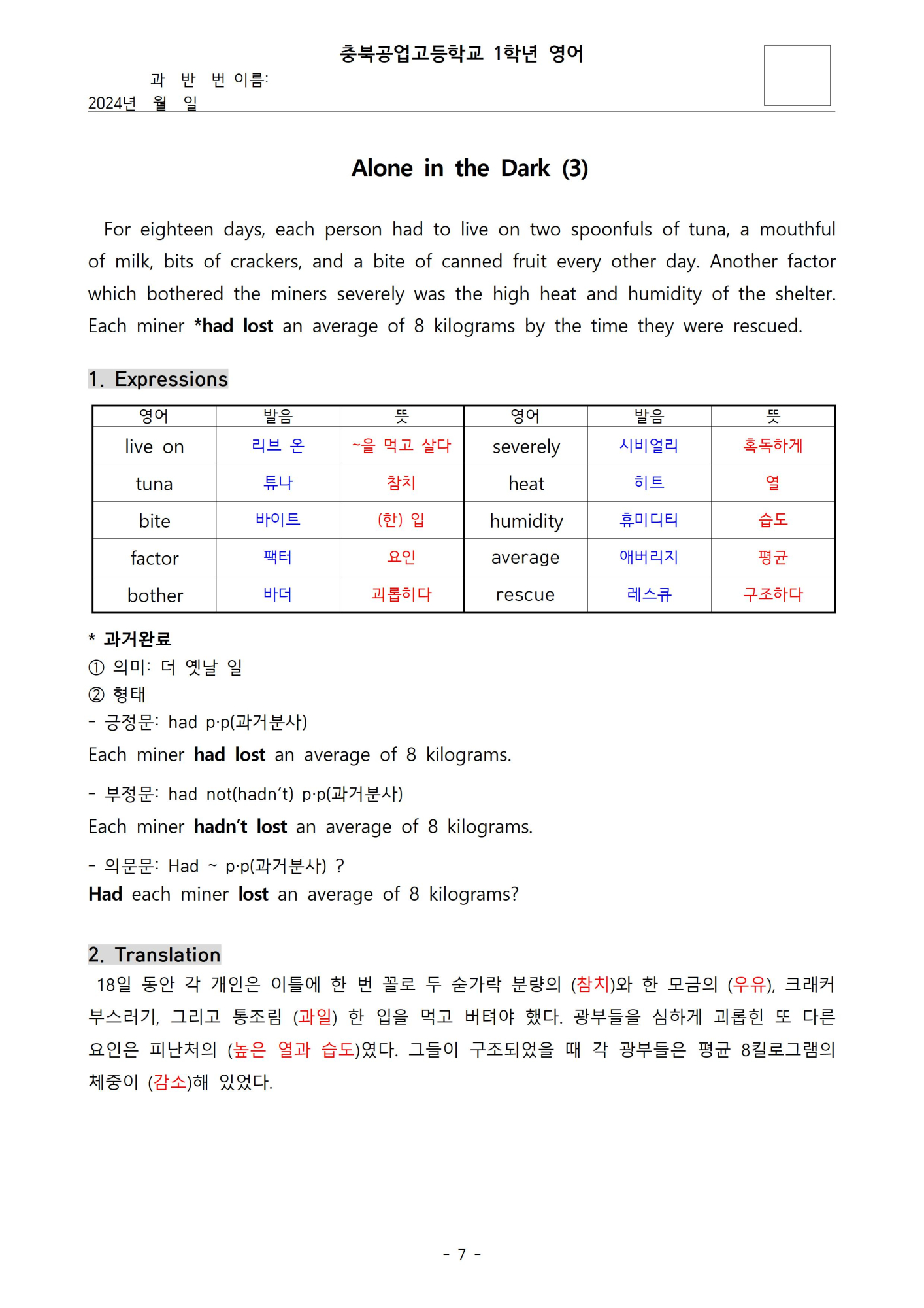 2학기 중간고사 학습지007