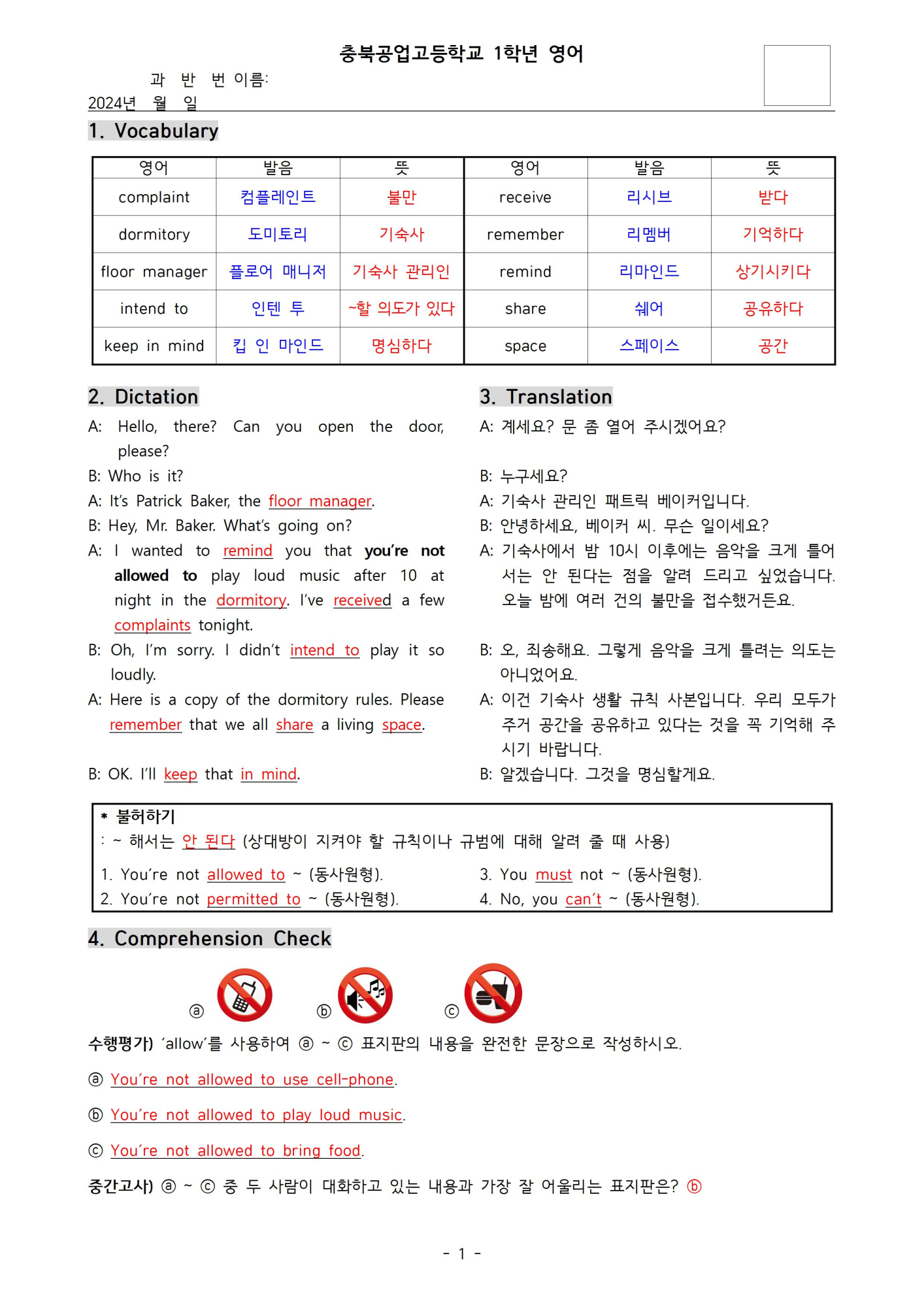 2학기 중간고사 학습지001