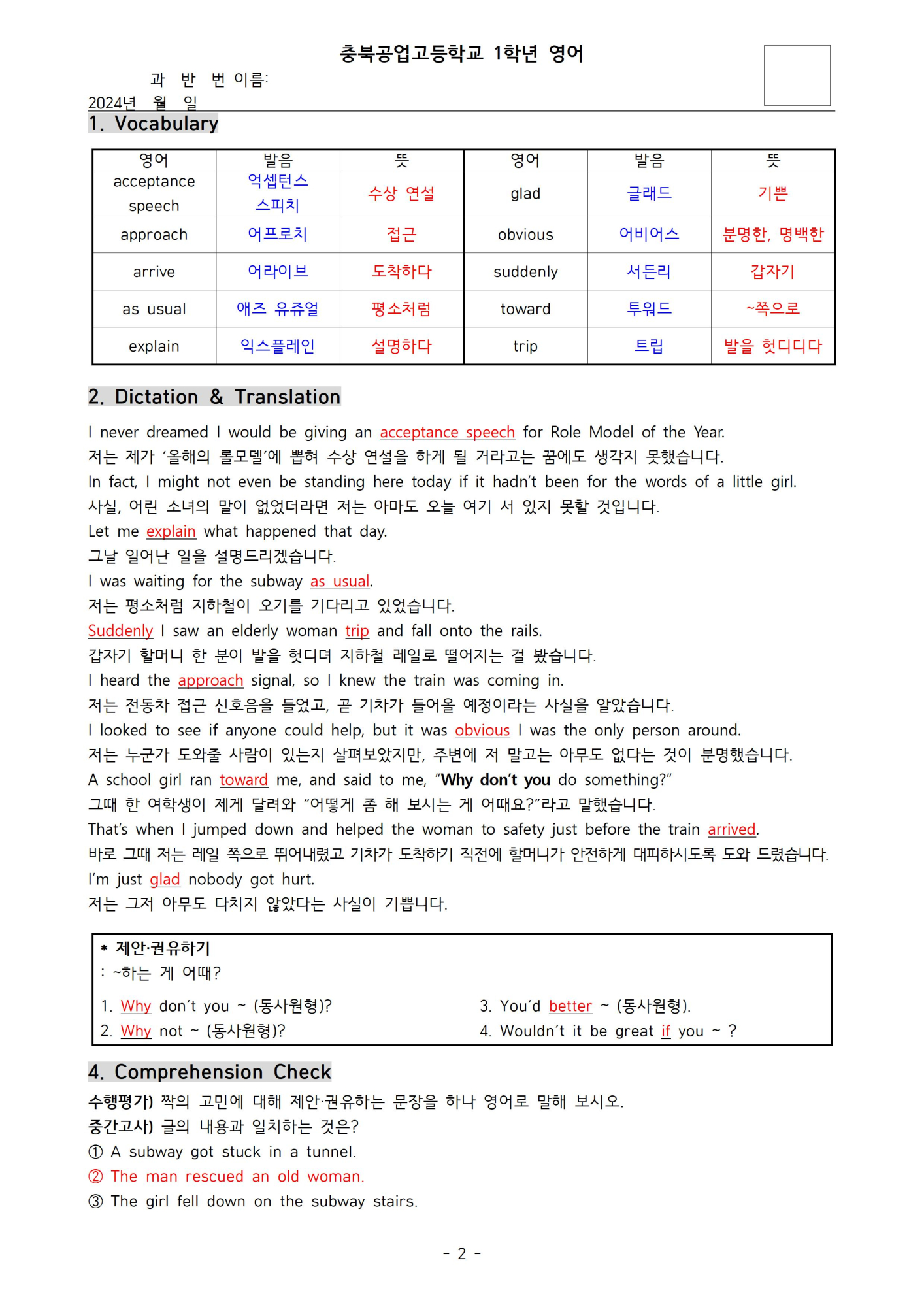 2학기 중간고사 학습지002