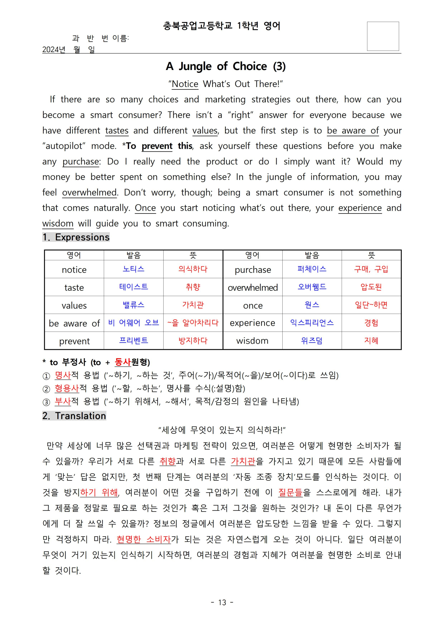 2학기 중간고사 학습지013