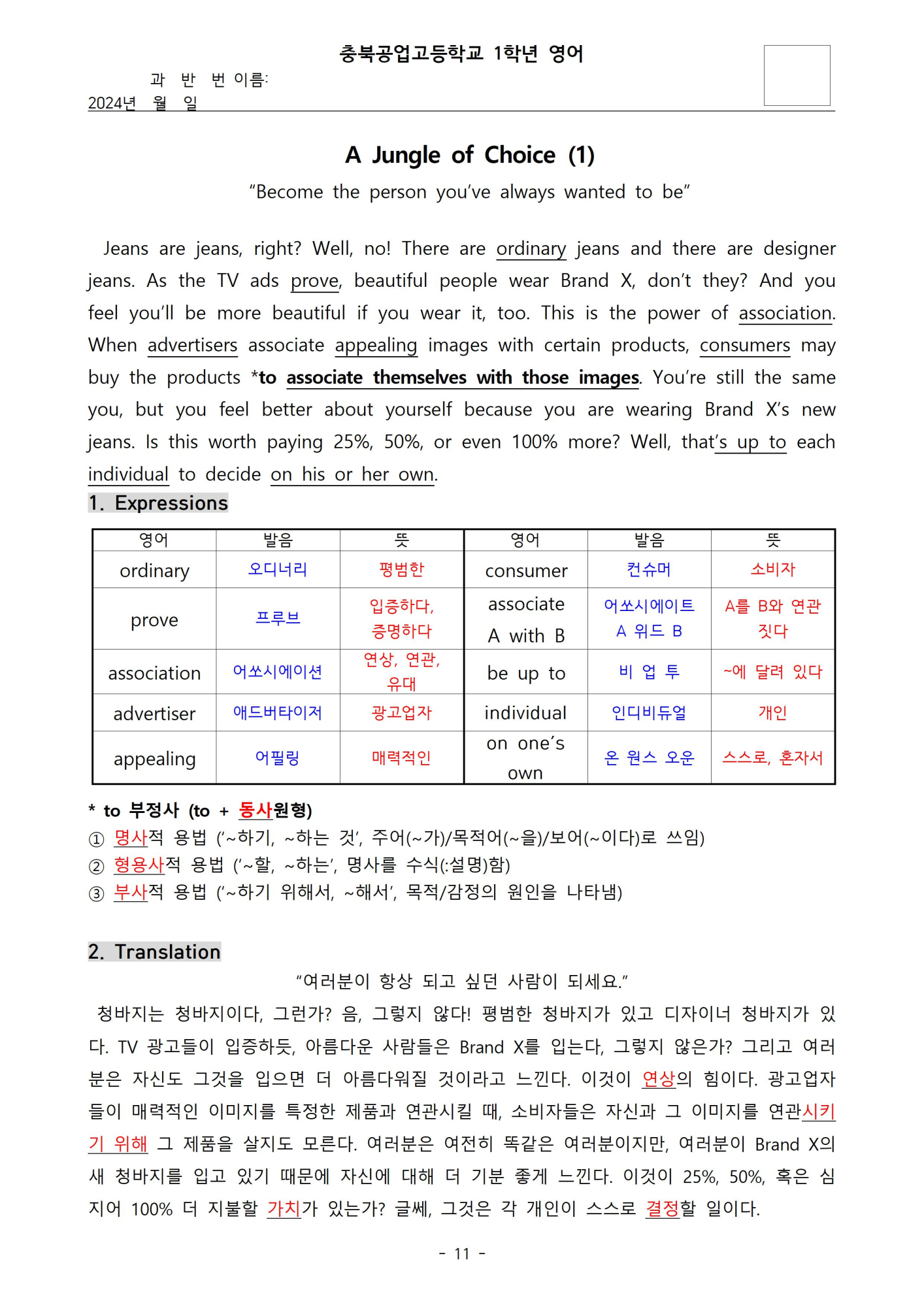 2학기 중간고사 학습지011