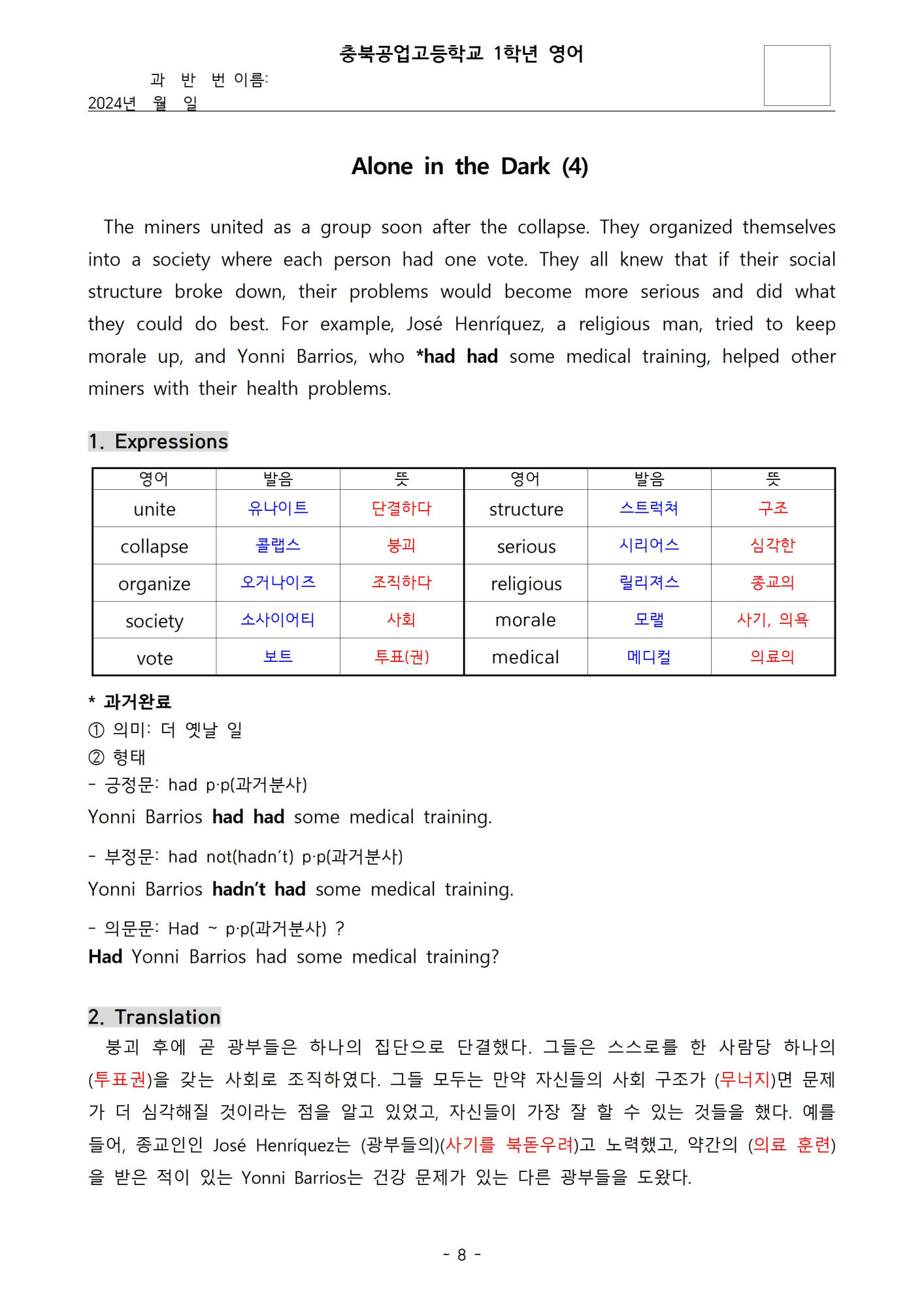 2학기 중간고사 학습지008