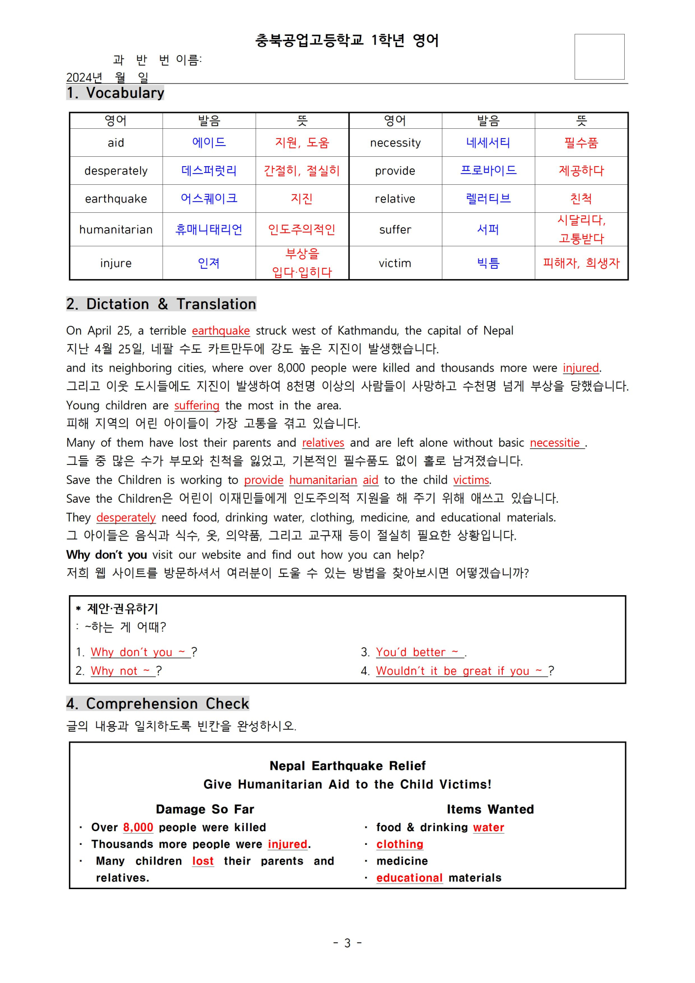 2학기 중간고사 학습지003