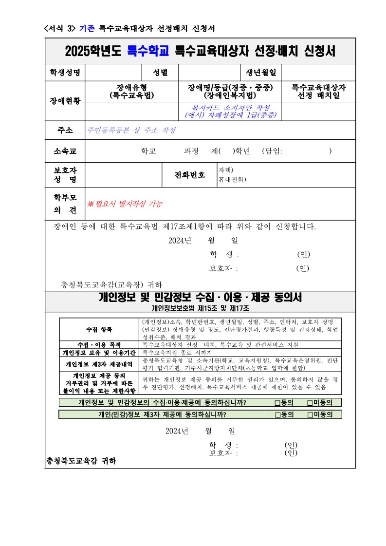 2025학년도 청암학교 신입생 모집 공고 (1)-복사_4