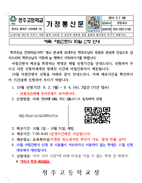 화면 캡처 2024-09-02 101437