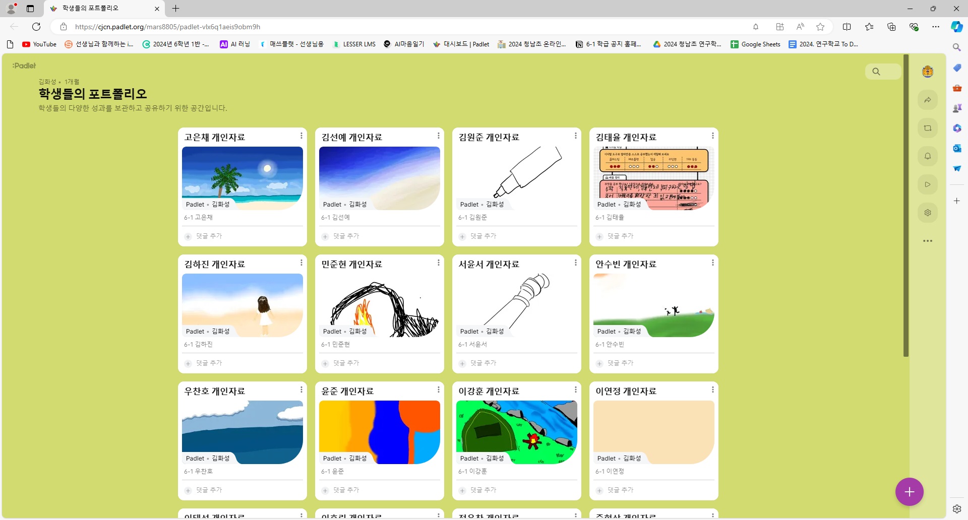 7월 6-1 패들렛