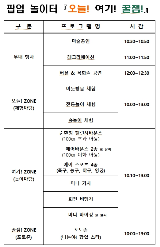 사본 -(6회) 타임테이블