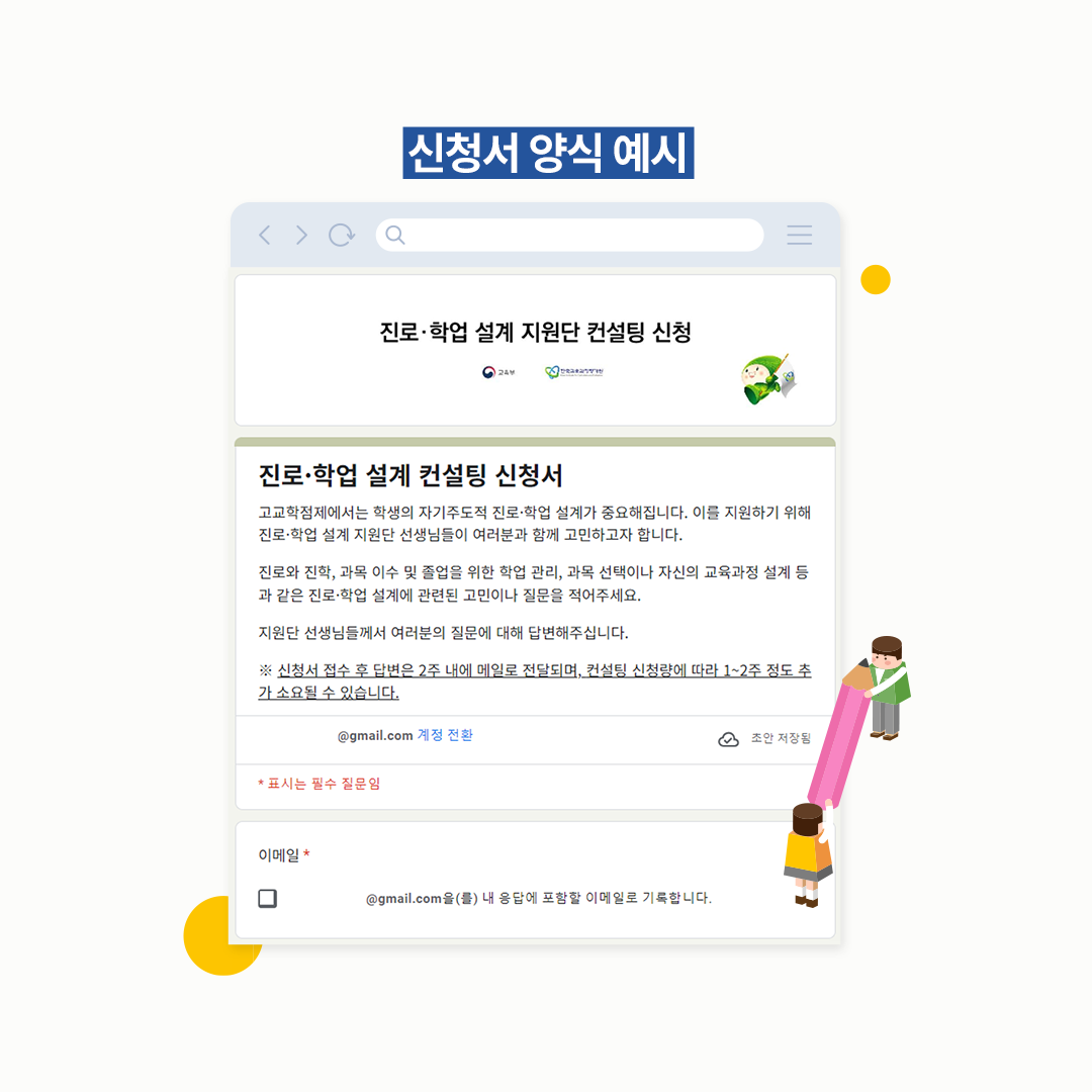 한국교육과정평가원_카드뉴스_07