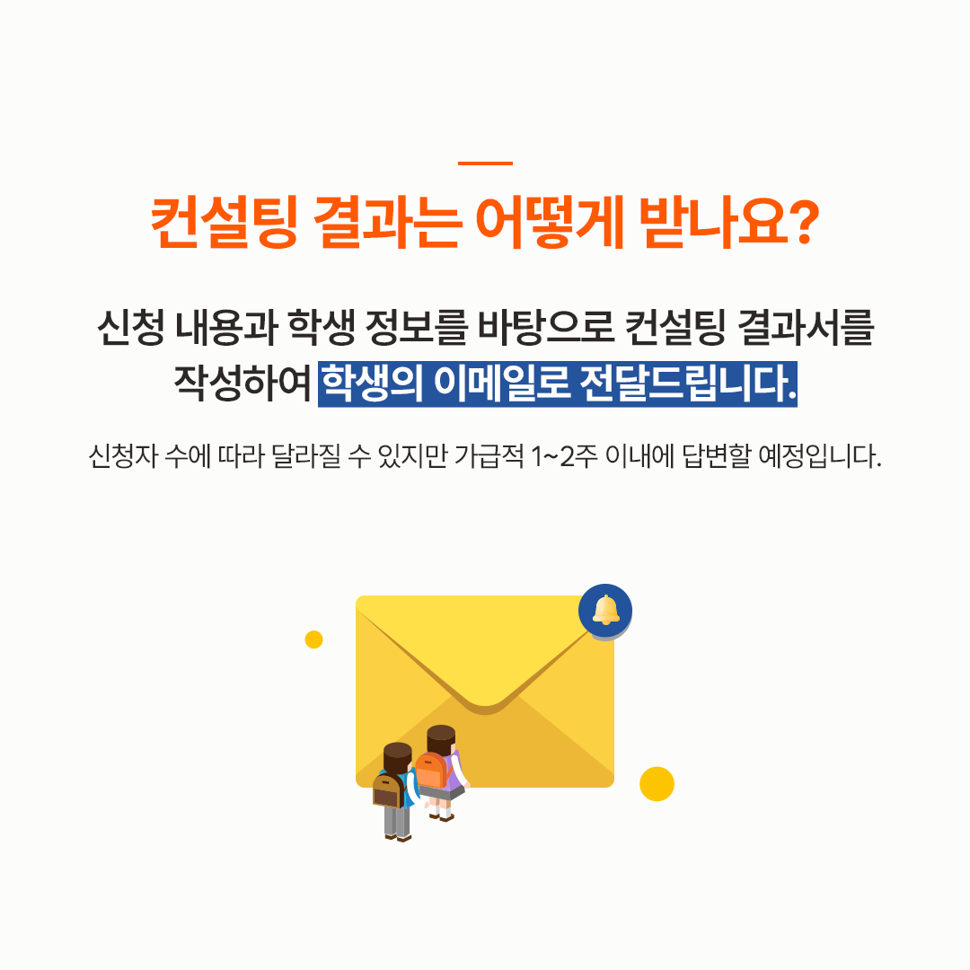 한국교육과정평가원_카드뉴스_08