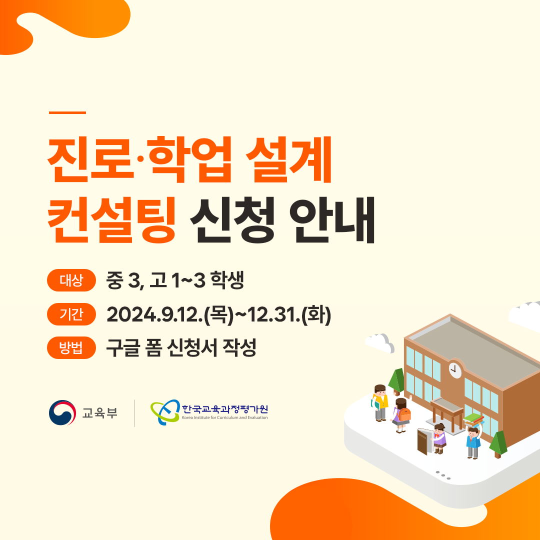 한국교육과정평가원_카드뉴스_01