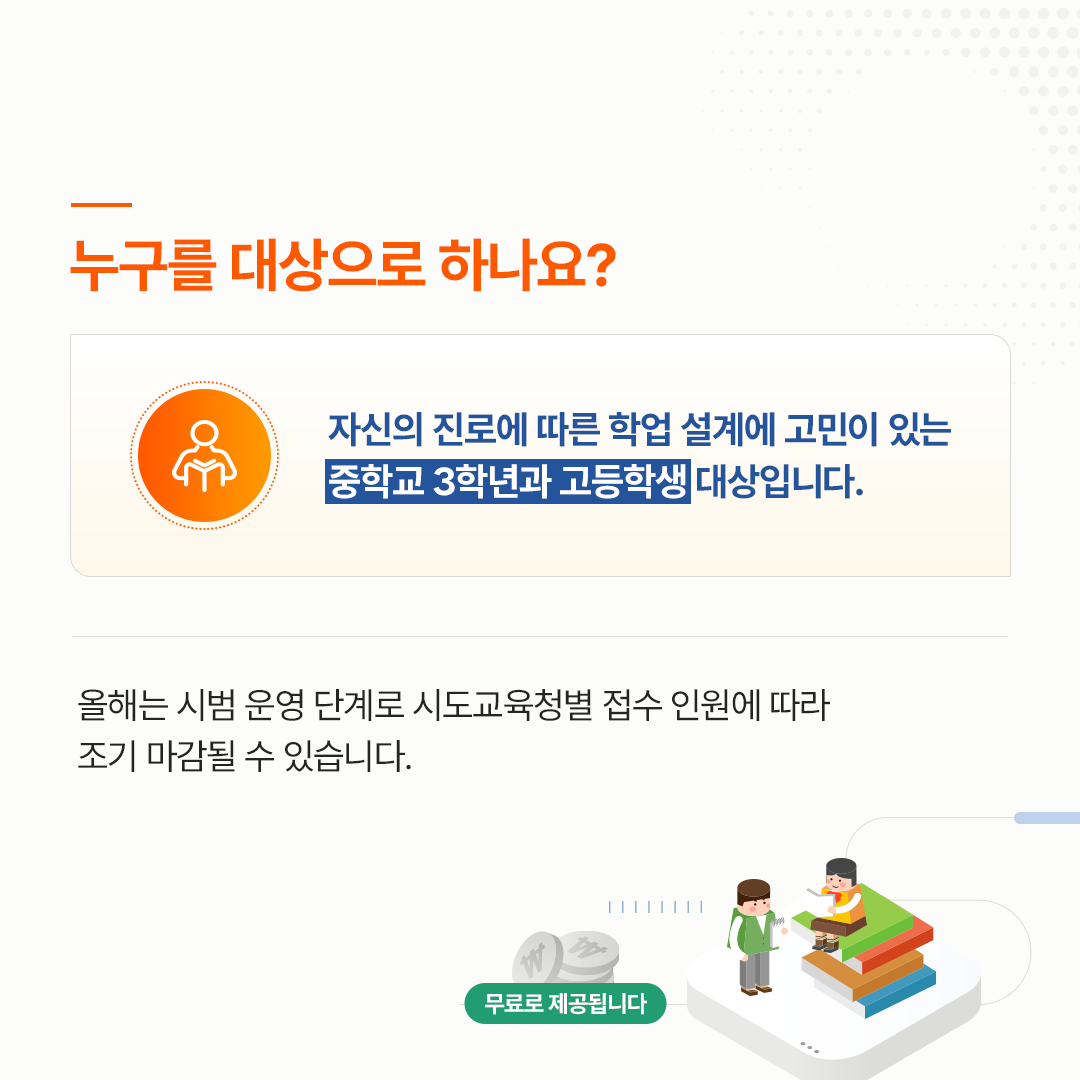 한국교육과정평가원_카드뉴스_03