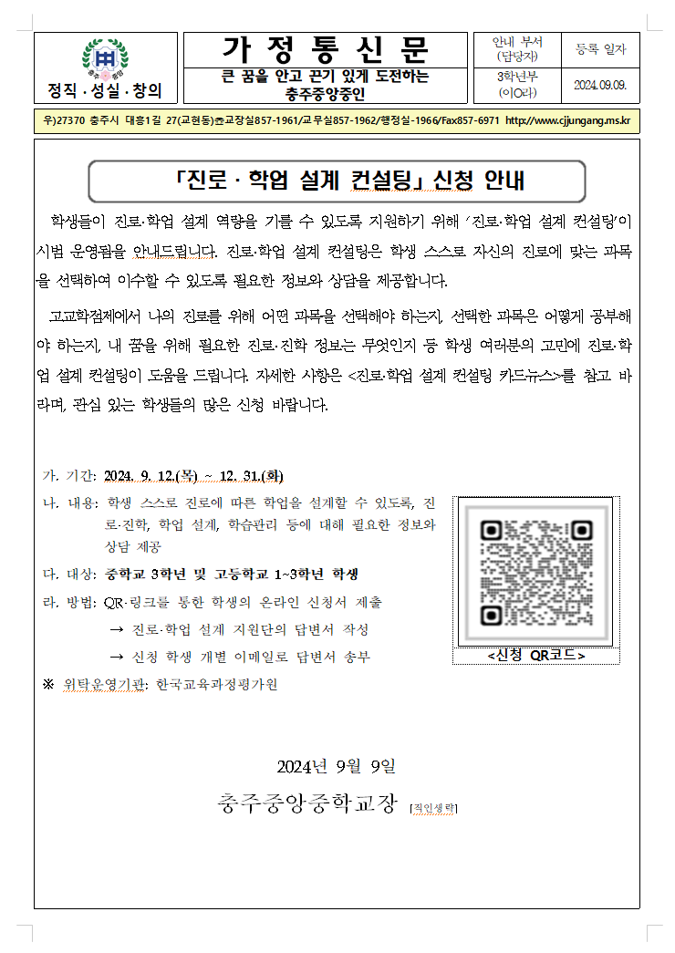 가정통신문 1