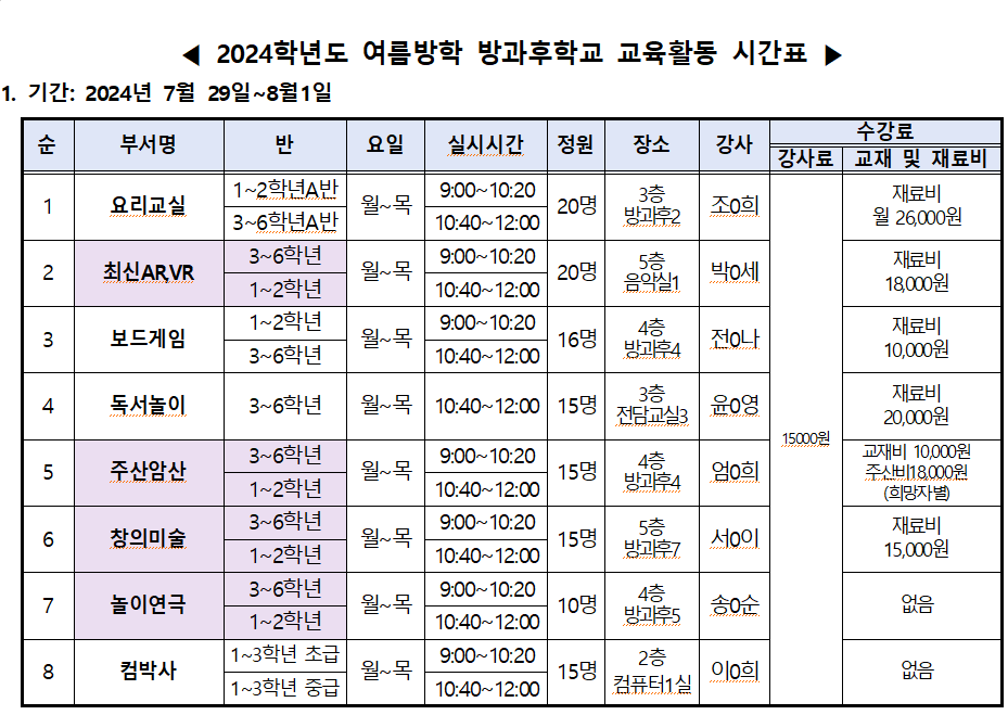 화면 캡처 2024-07-18 092856