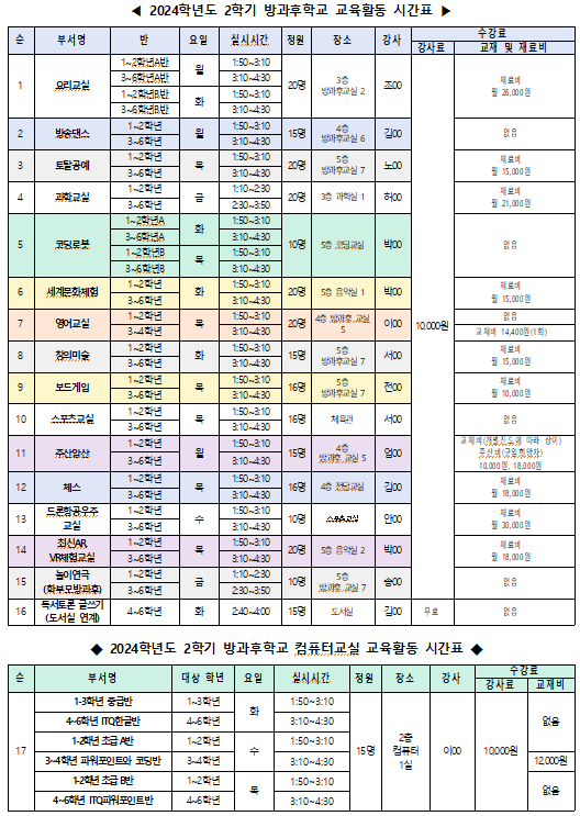 화면 캡처 2024-08-21 140603