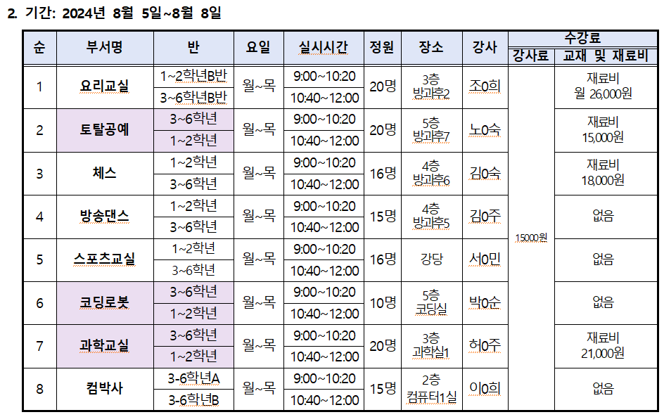 화면 캡처 2024-07-18 093000