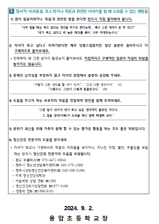 가정통신문2