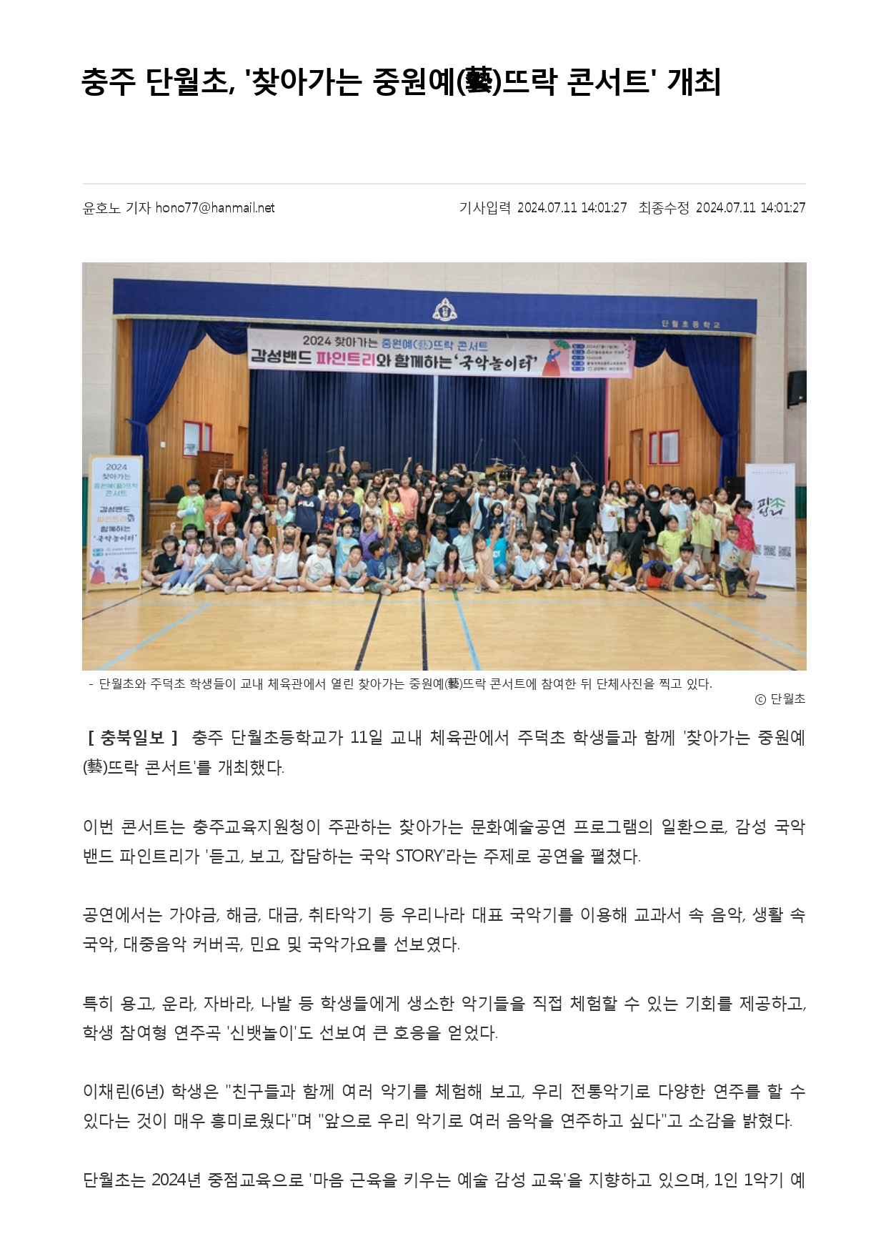 찾아가는 중원예뜨락콘서트-충북일보_page-0001