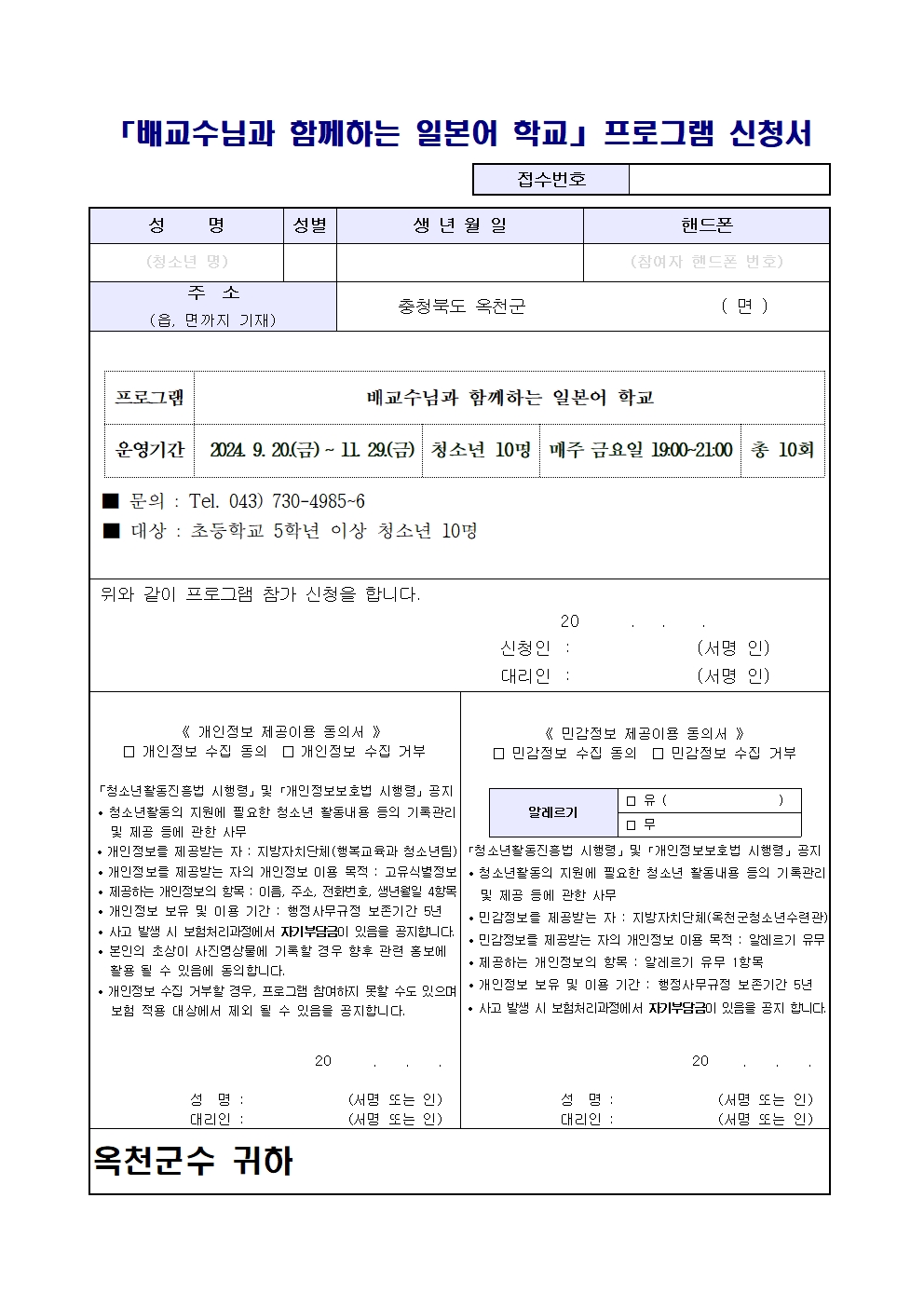 홍보안(일본어 학교)002