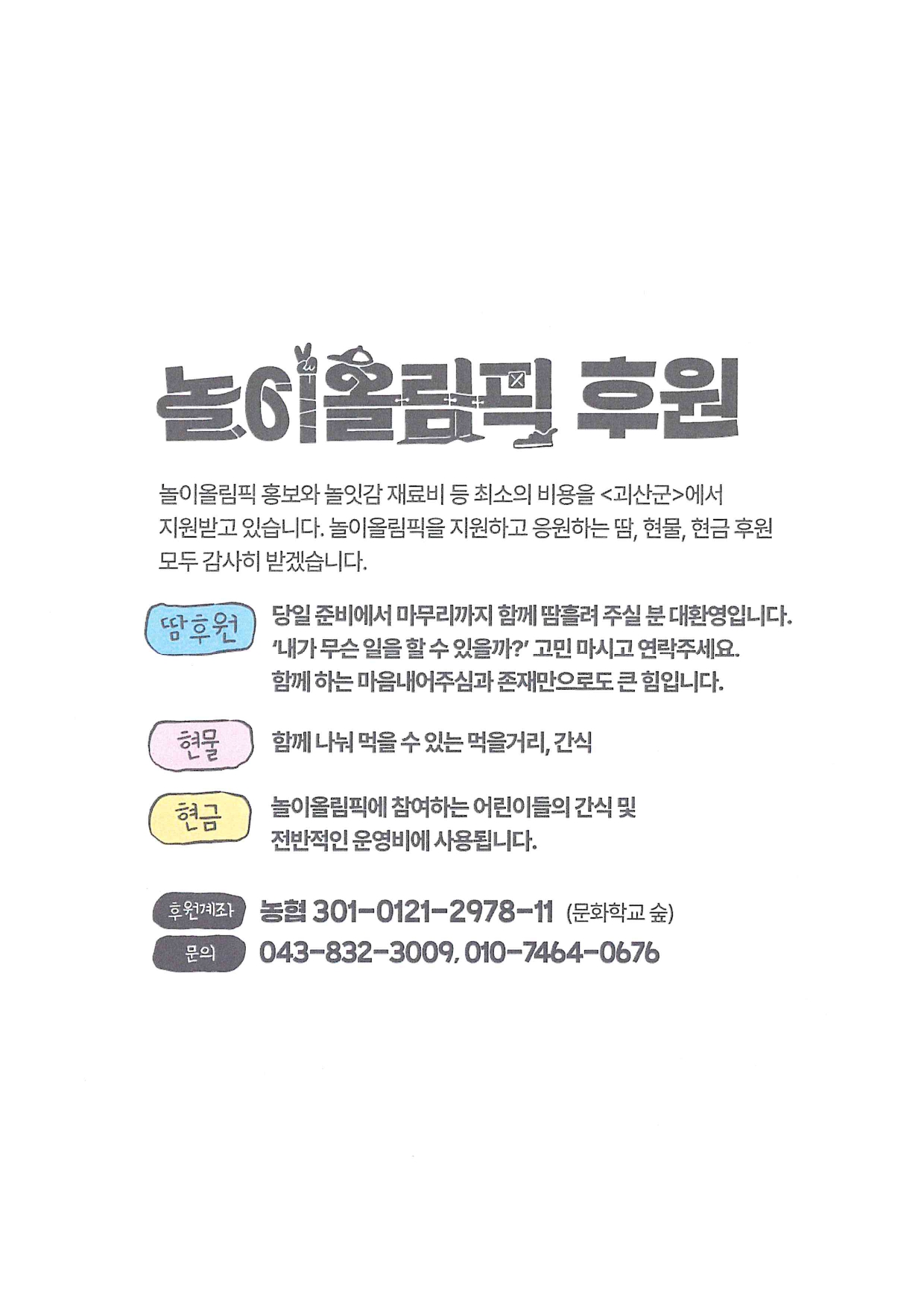 행사 포스터 및 카드뉴스_page-0009