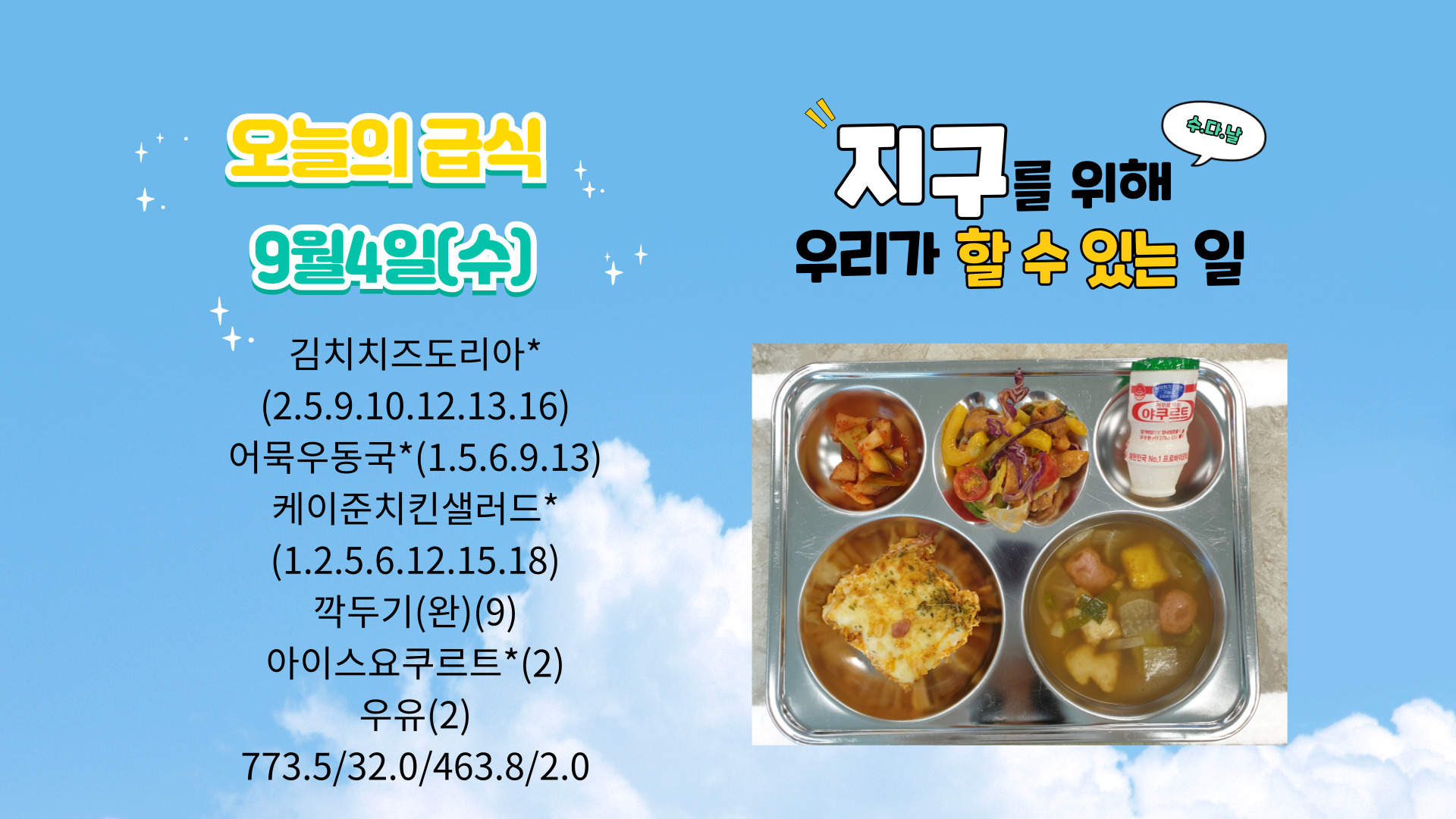 KakaoTalk_20240904