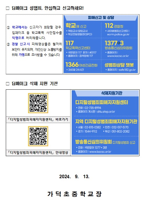 화면 캡처 2024-09-12 101250