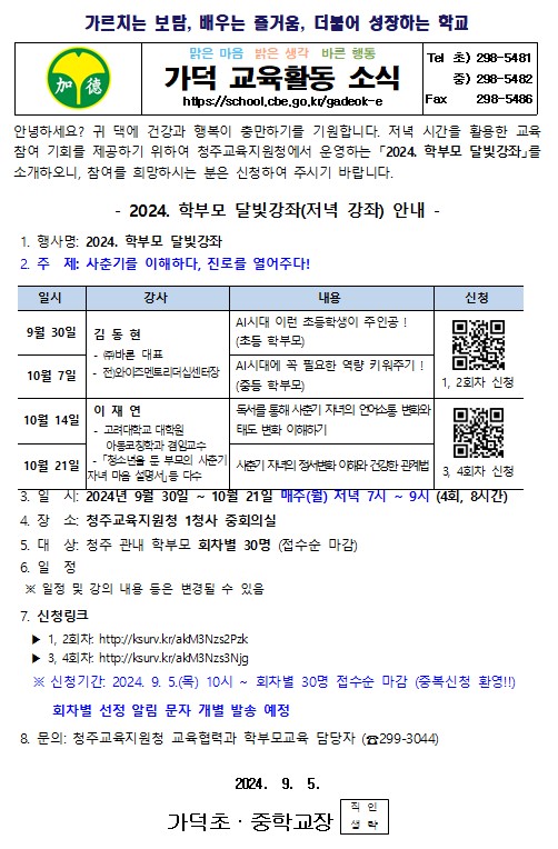 화면 캡처 2024-09-04 143355