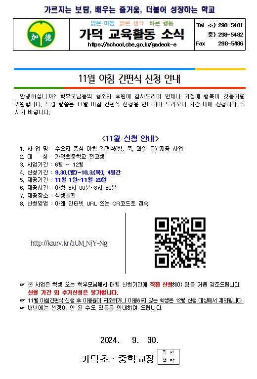 화면 캡처 2024-09-30 144535