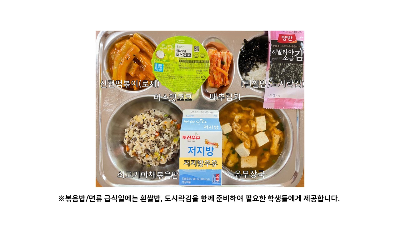 식단게시서식