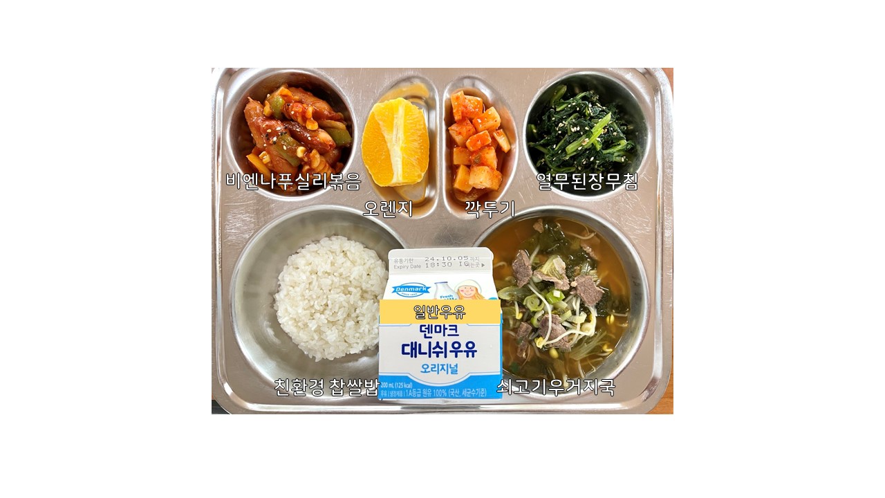 식단게시서식