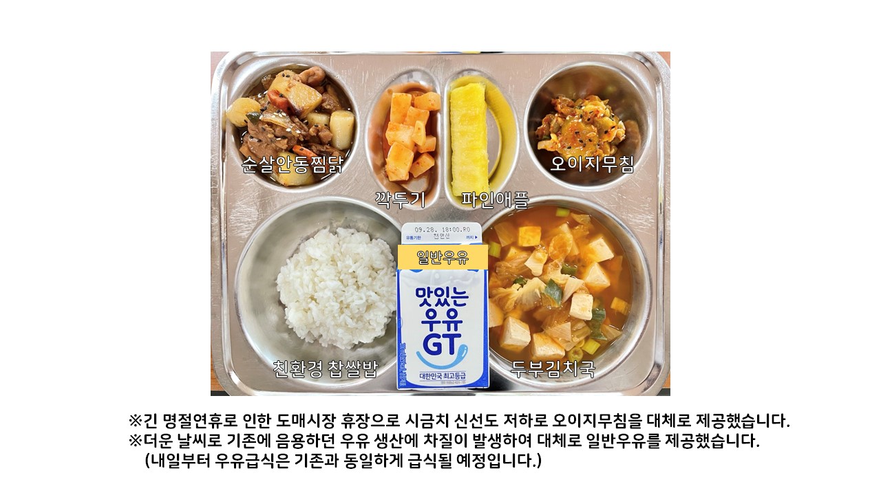 식단게시서식