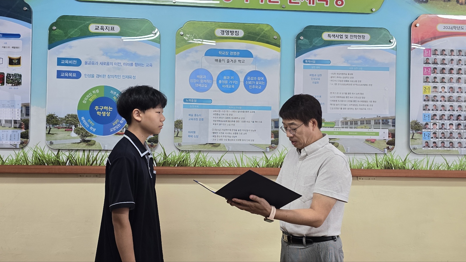 감곡중학교