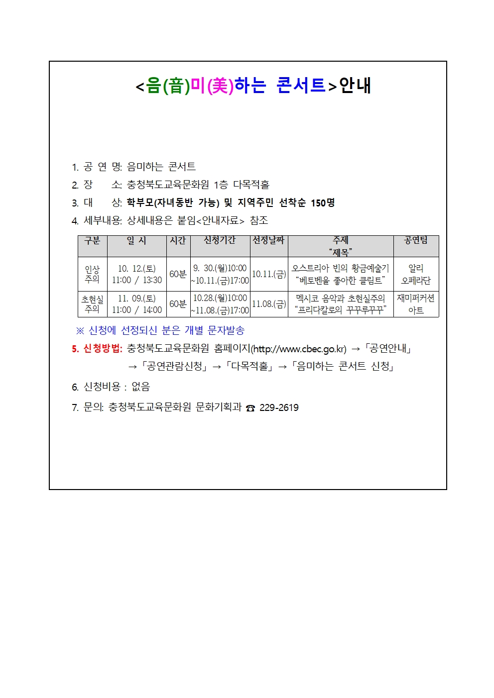 (음미하는 콘서트)001