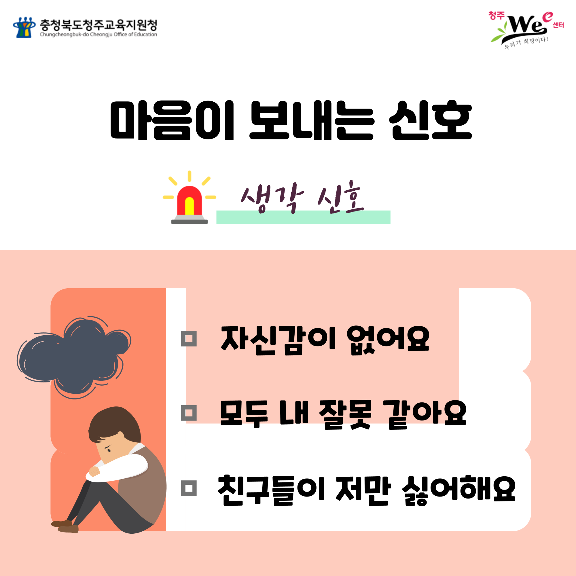 세계 자살예방의 날 안내자료_2