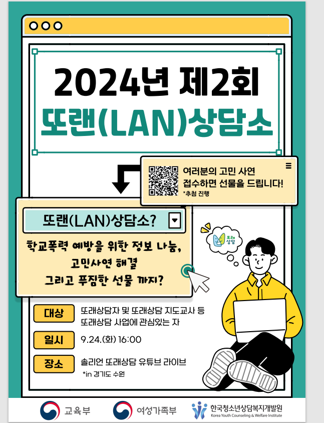 또랜상담소 캡처