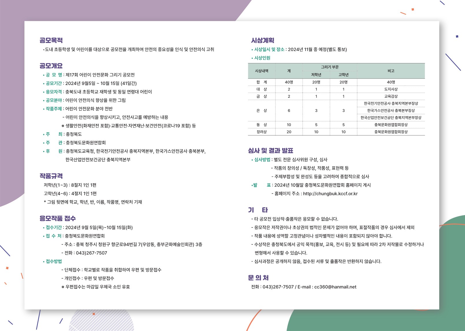 안전문화그리기(리플릿)_2