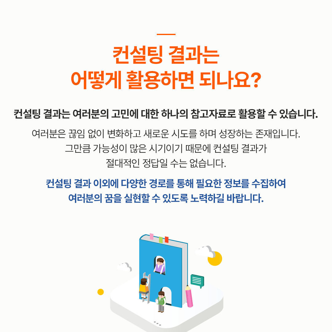 한국교육과정평가원_카드뉴스_09