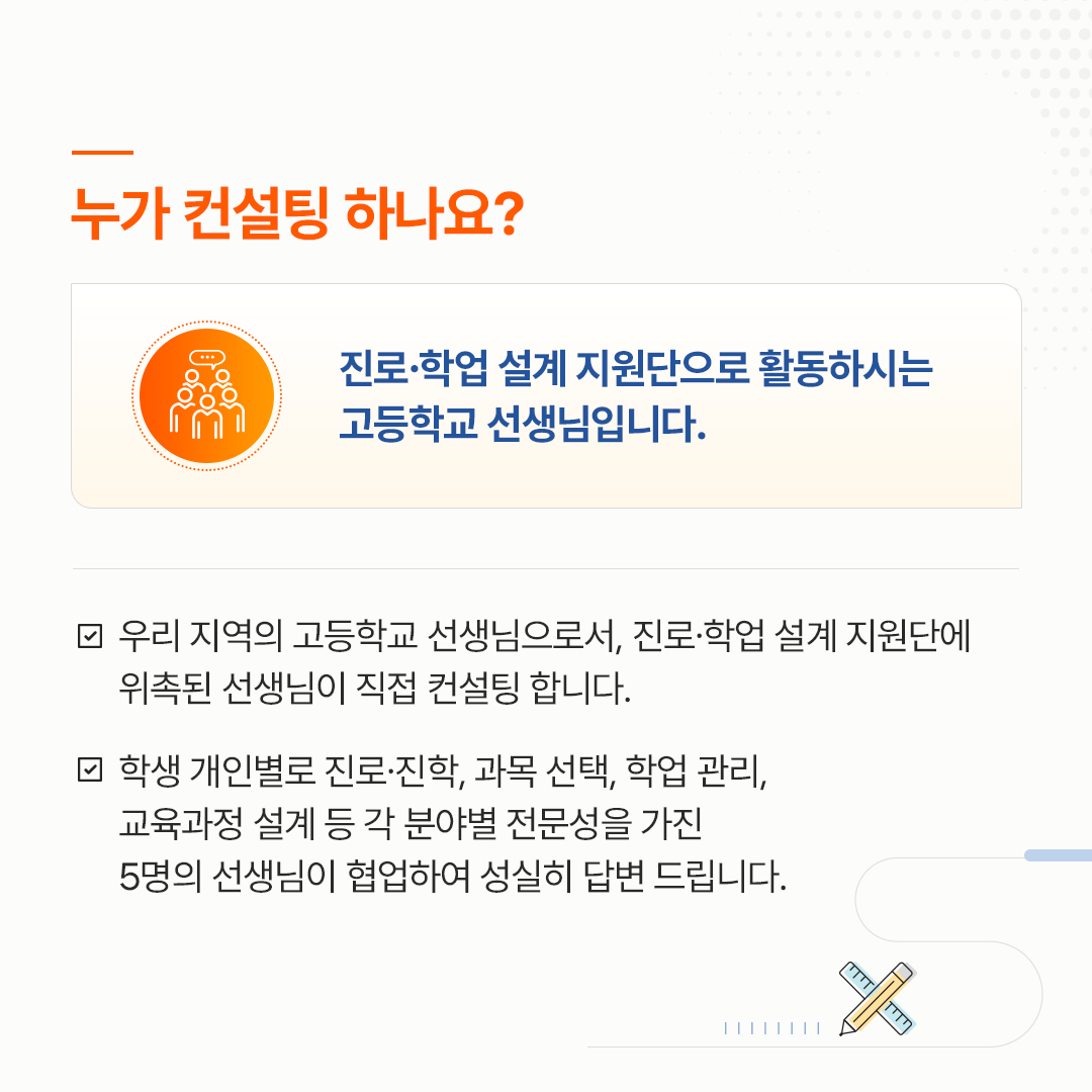 한국교육과정평가원_카드뉴스_04