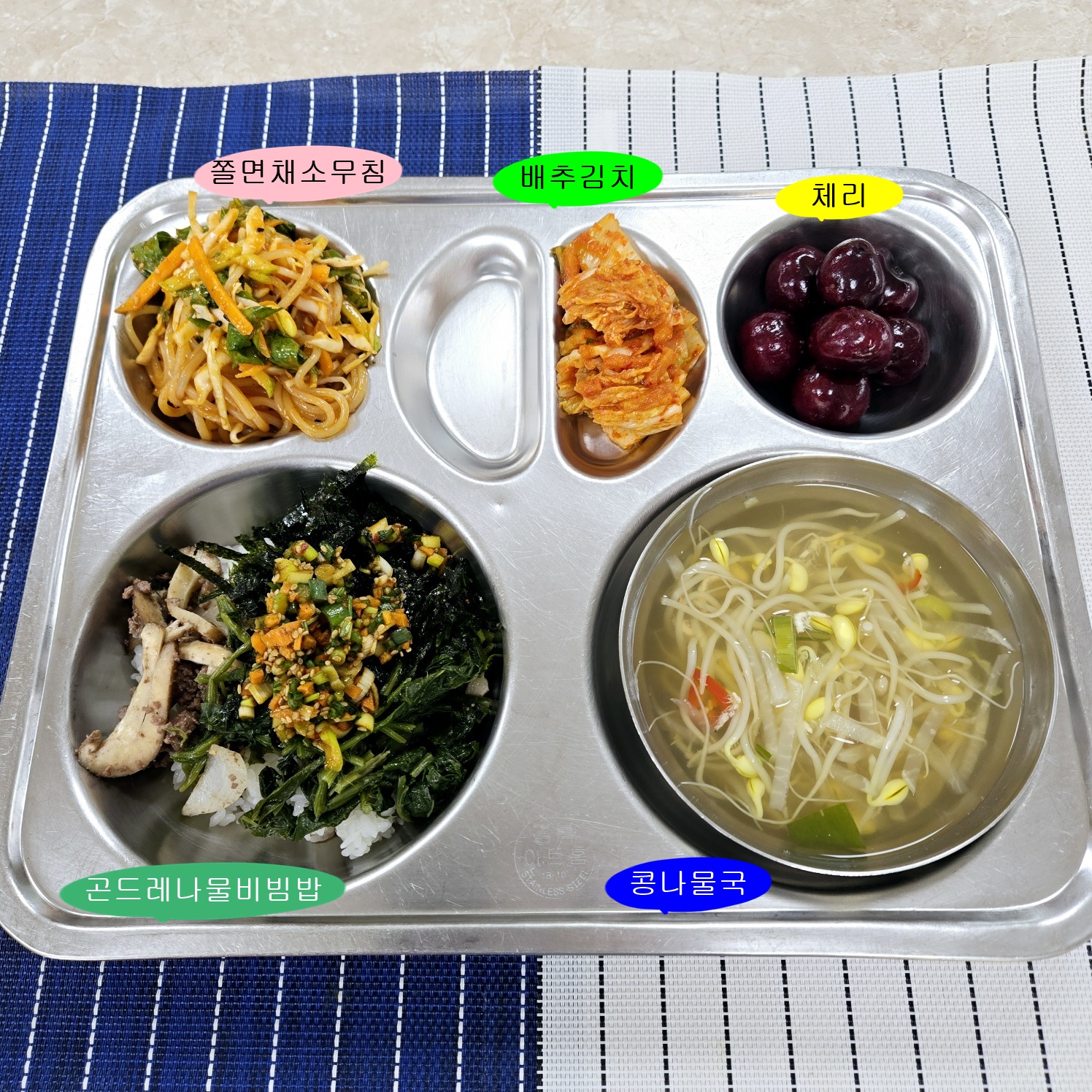 20240904학교급식식단