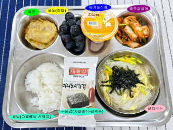 20240913학교급식식단.jpg